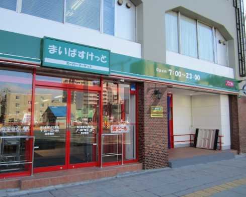 スーパー　まいばすけっと 神奈川2丁目店（スーパー）まで391m