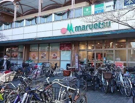 スーパー　マルエツ鹿島田店（スーパー）まで664m