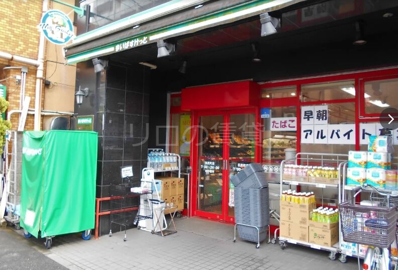 スーパー　まいばすけっと田尻町店（スーパー）まで766m