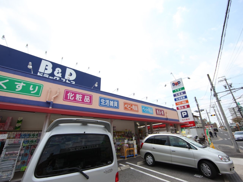 ドラックストア　ビー・アンド・ディードラッグストア 植田南店（ドラッグストア）まで507m
