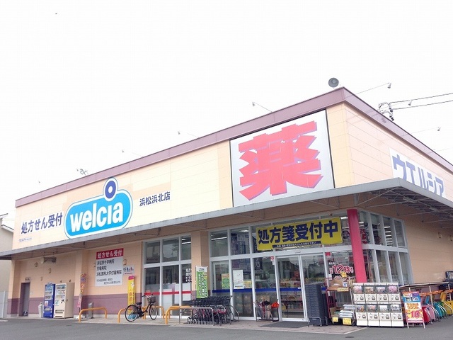 ドラックストア　ウエルシア浜松浜北店（ドラッグストア）まで350m