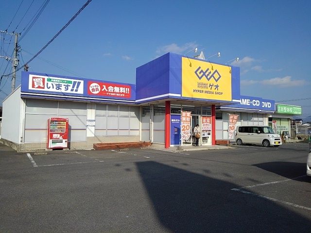 レンタルビデオ　ゲオ吉井店（レンタルビデオ）まで740m