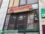 飲食店　サイゼリヤ戸越銀座店（飲食店）まで270m