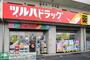 ドラックストア　調剤薬局ツルハドラッグ（ドラッグストア）まで230m