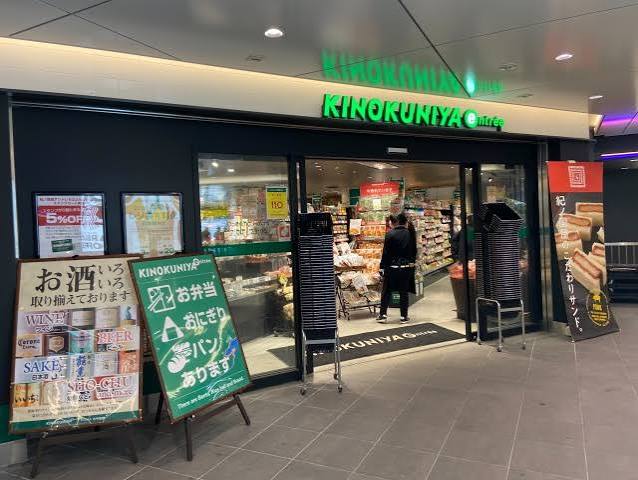スーパー　KINOKUNIYA（スーパー）まで754m