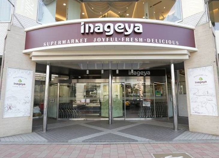 スーパー　いなげや 白金台店（スーパー）まで512m