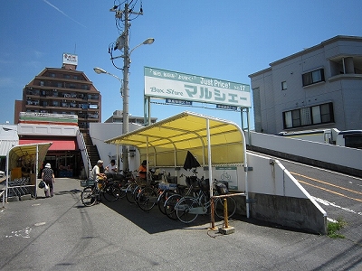 スーパー　マルシェー 五日市中央店（スーパー）まで633m