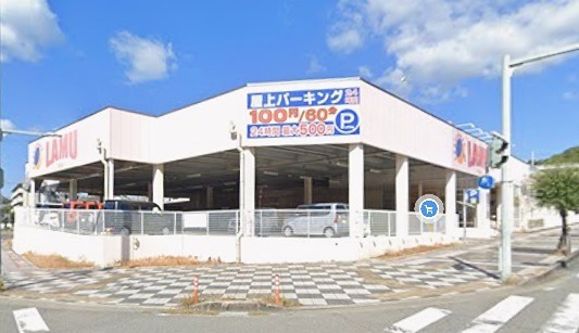 ショッピングセンター　LAMU(ラムー) 相生駅前店（ショッピングセンター）まで720m