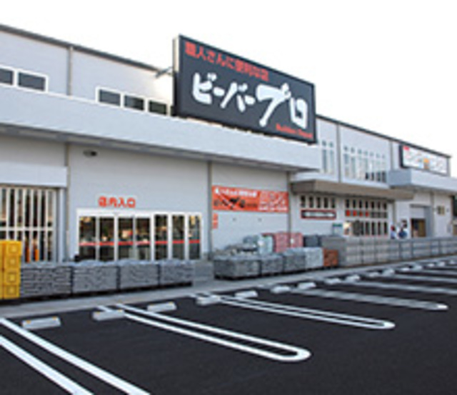 ホームセンター　ビーバープロ海老名店（ホームセンター）まで985m