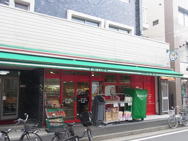 スーパー　まいばすけっと二葉2丁目店（スーパー）まで492m