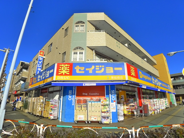 ドラックストア　セイジョー（ドラッグストア）まで838m