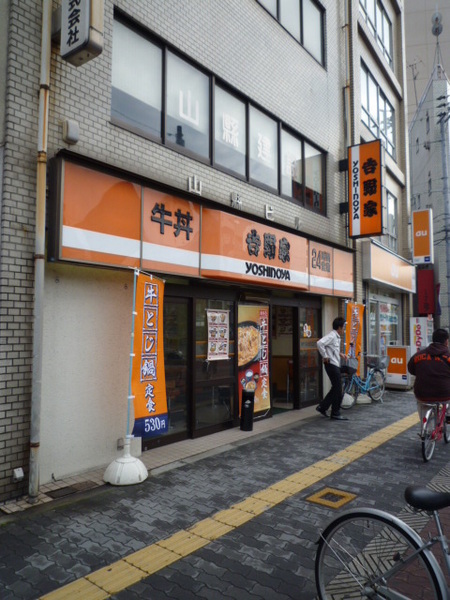 飲食店　吉野家大正店（飲食店）まで200m