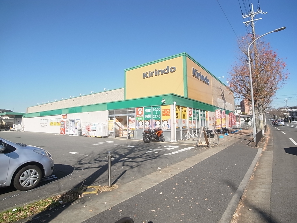 ドラックストア　キリン堂 醍醐店調剤薬局（ドラッグストア）まで330m