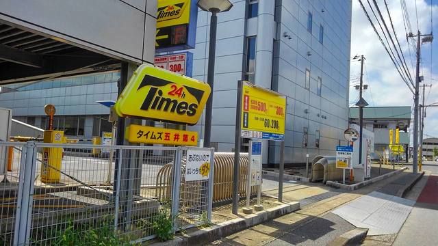 その他　タイムズ五井第４（その他）まで700m
