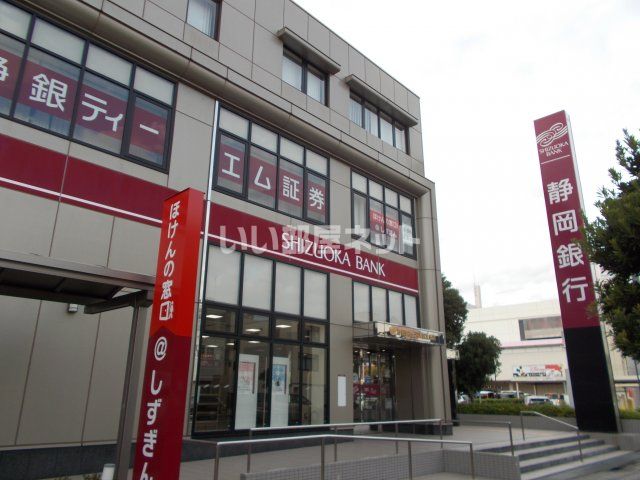 銀行　静岡銀行沼津駅北支店（銀行）まで2665m
