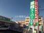 スーパー　業務スーパー沼津錦町店（スーパー）まで2648m