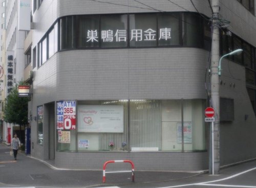 銀行　巣鴨信用金庫大塚支店（銀行）まで1052m
