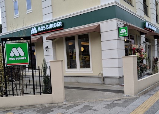 飲食店　モスバーガー烏山店（飲食店）まで2017m