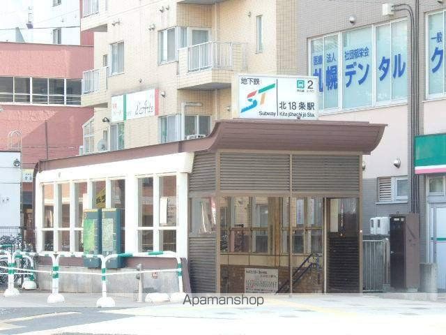 その他　地下鉄南北線　北18条駅（その他）まで277m