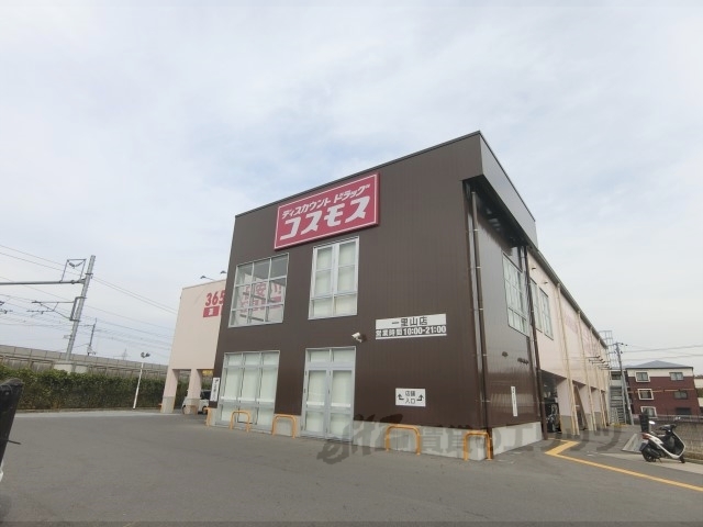 ドラックストア　コスモス一里山店（ドラッグストア）まで1340m