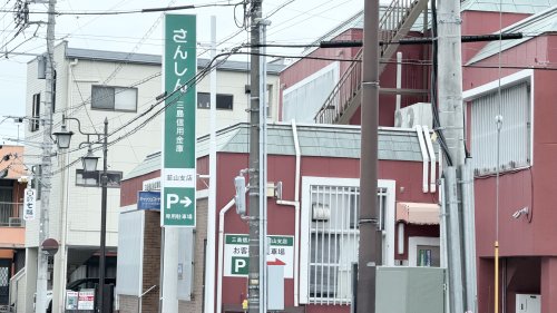 その他　三島信用金庫 韮山支店（その他）まで364m
