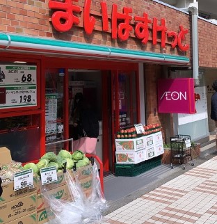 スーパー　まいばすけっと 目黒駅東店（スーパー）まで331m