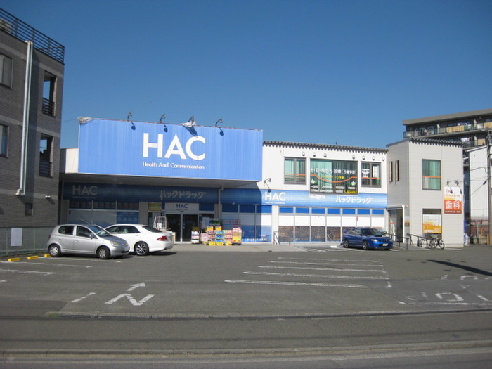 ドラックストア　HACドラッグ藤沢羽鳥店（ドラッグストア）まで480m