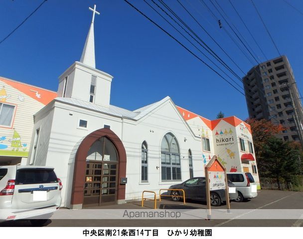 幼稚園・保育園　ひかり幼稚園（幼稚園・保育園）まで464m