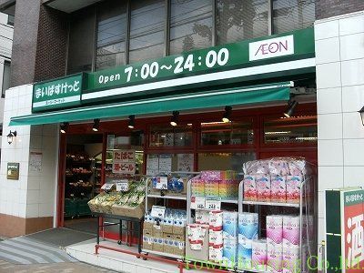 スーパー　まいばすけっと目黒本町2丁目店（スーパー）まで190m