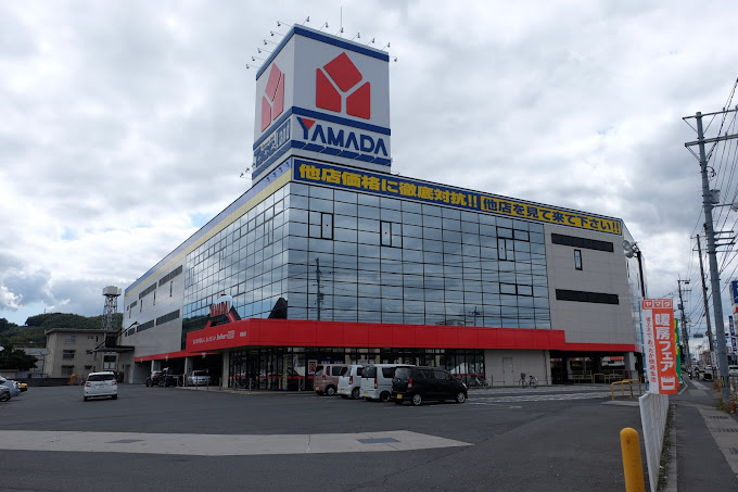 ホームセンター　ヤマダデンキYAMADA　web．com東岡山店（ホームセンター）まで1835m