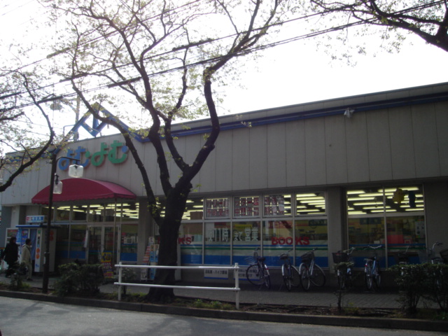 その他　よむよむ国立矢川駅前店（その他）まで371m