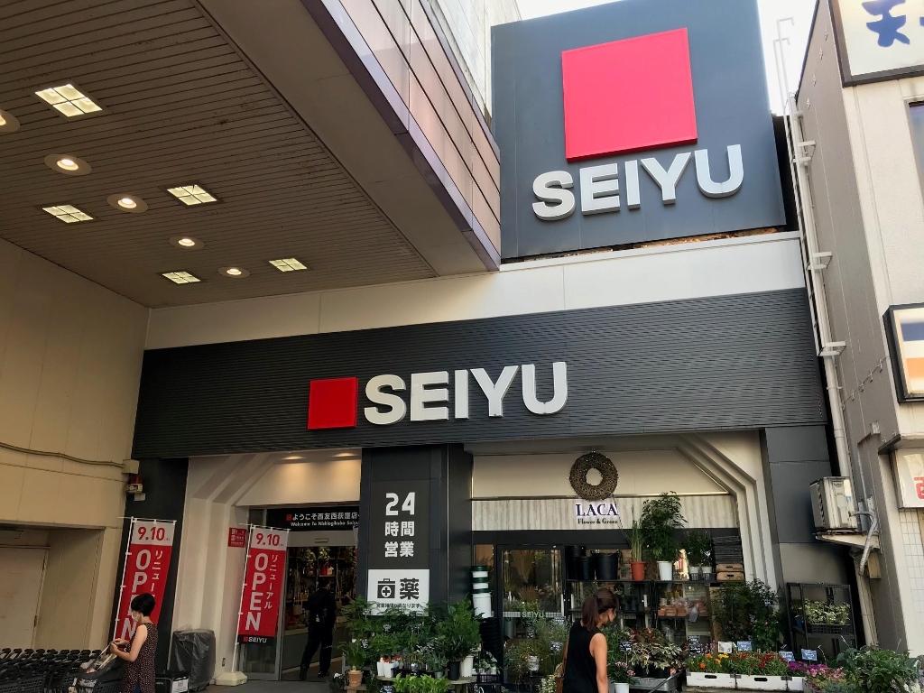 スーパー　西友 西荻窪店（スーパー）まで440m