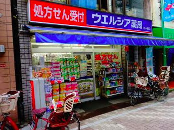 ドラックストア　ウエルシア西永福店（ドラッグストア）まで282m