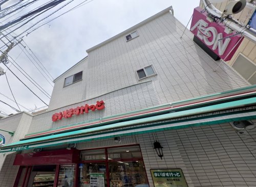 スーパー　まいばすけっと 西小山駅北店（スーパー）まで82m