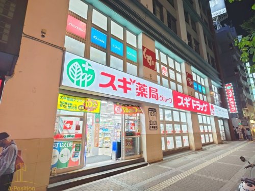 ドラックストア　スギドラッグ 堂山店（ドラッグストア）まで512m