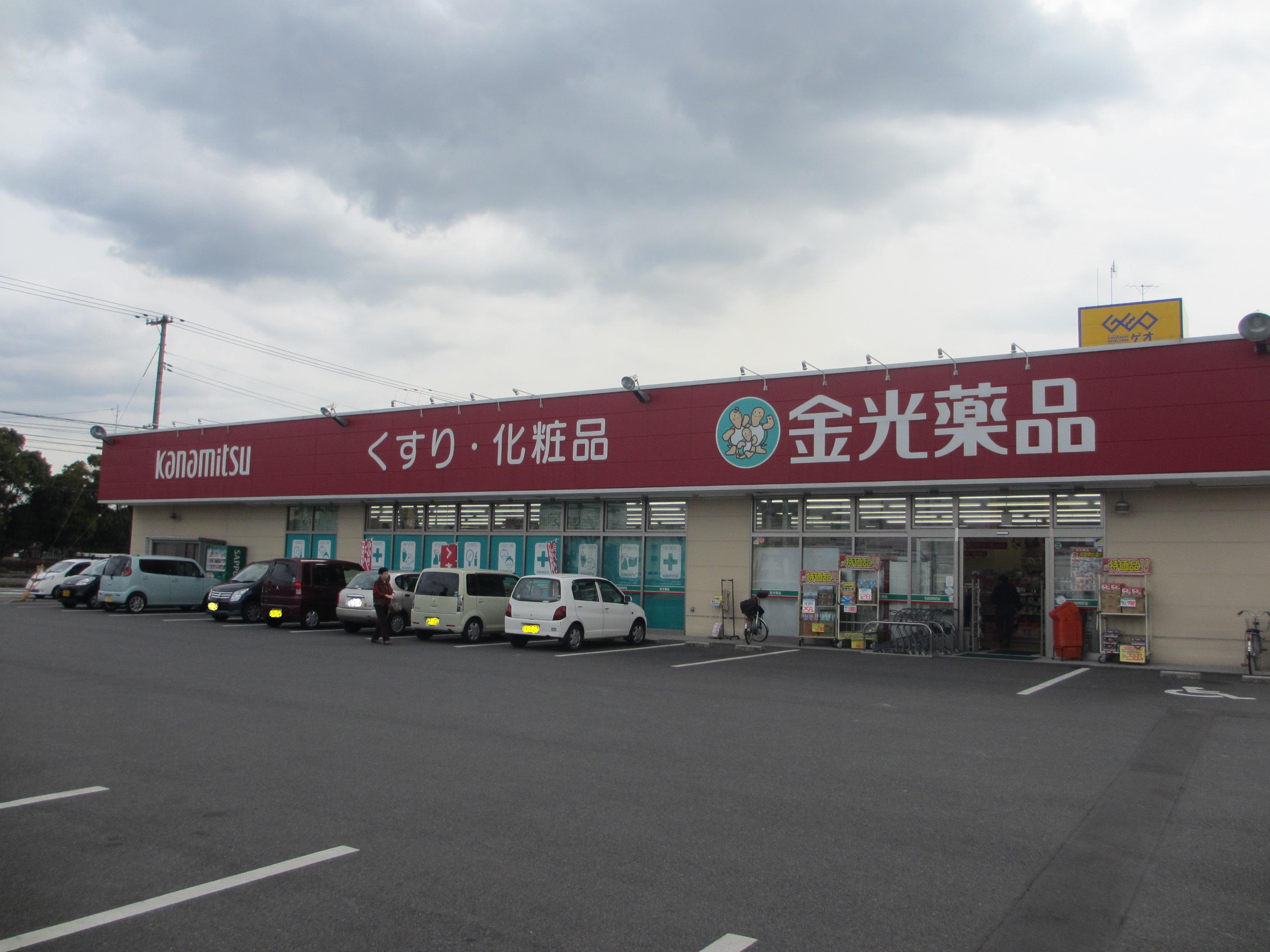 ドラックストア　金光薬品水島神田店（ドラッグストア）まで1557m