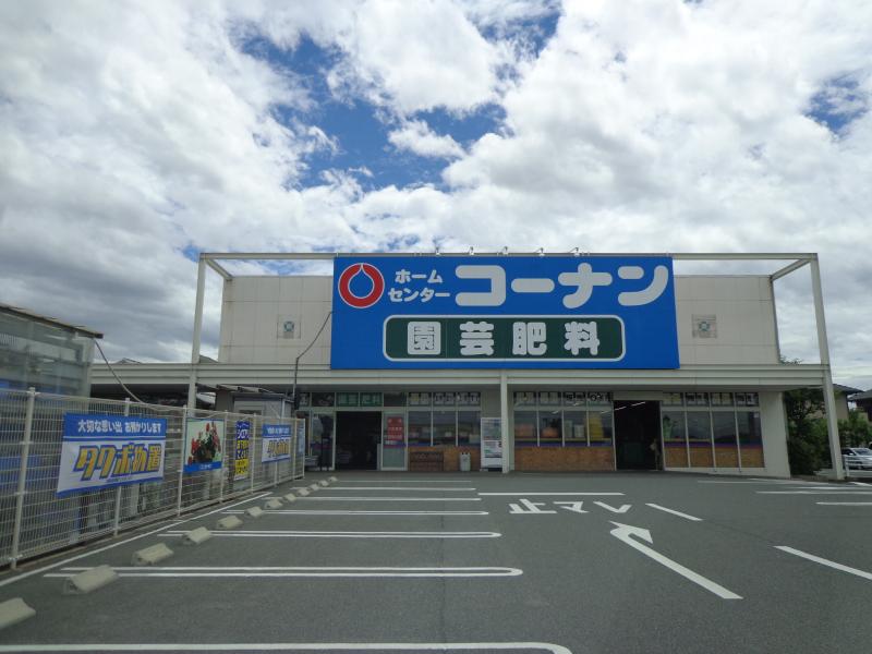ホームセンター　ホームセンターコーナン連島店（ホームセンター）まで1477m