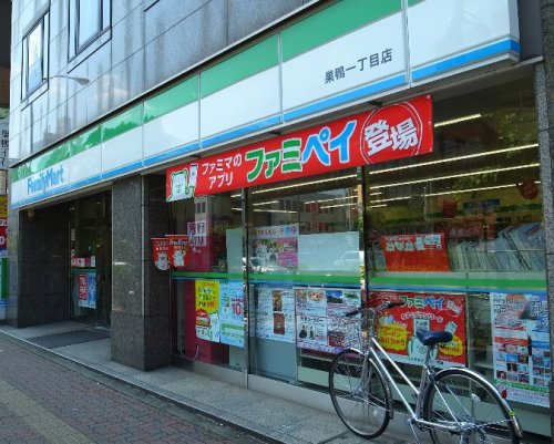 コンビニ　ファミリーマート 巣鴨一丁目店（コンビニ）まで134m