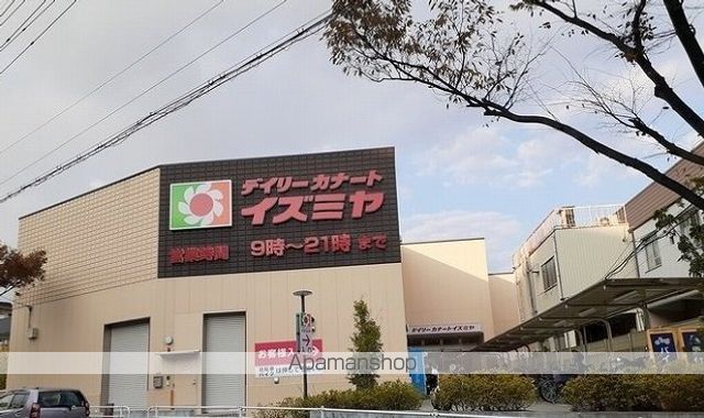 スーパー　イズミヤ様（スーパー）まで950m