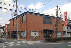 銀行　兵庫信用金庫甲子園支店（銀行）まで321m
