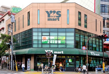 スーパー　ワイズマート 西葛西店（スーパー）まで338m
