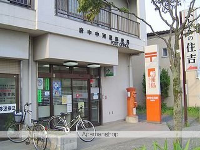 郵便局　府中中河原郵便局（郵便局）まで2230m