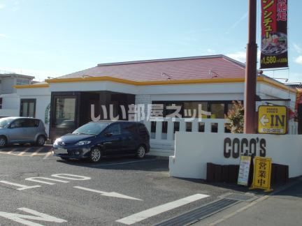 飲食店　ココス 神立店（飲食店）まで804m