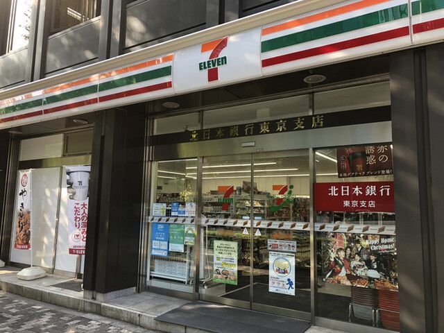 コンビニ　セブン-イレブン 神田錦町１丁目店（コンビニ）まで269m