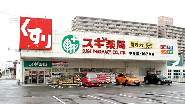 ドラックストア　スギ薬局木場店（ドラッグストア）まで902m