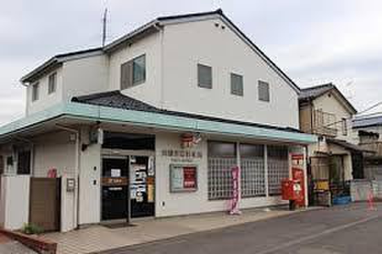 郵便局　川越笠幡郵便局（郵便局）まで1500m