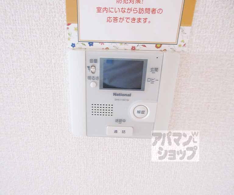 セキュリティ　モニター付きで嬉しい