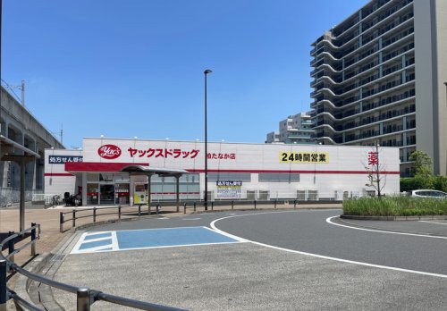 ドラックストア　ヤックスドラッグ柏たなか店（ドラッグストア）まで412m