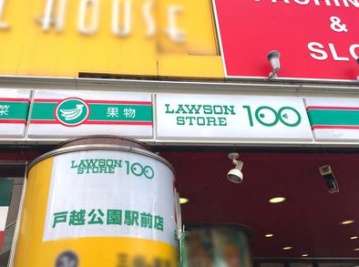 コンビニ　ローソンストア100戸越公園駅前店（コンビニ）まで147m