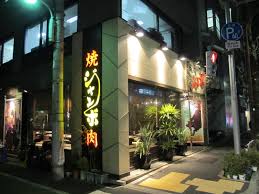 飲食店　焼肉ジャンボ 本郷店（飲食店）まで382m